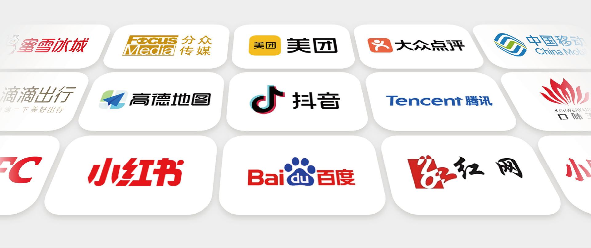 大牌合作 Logo 墙
