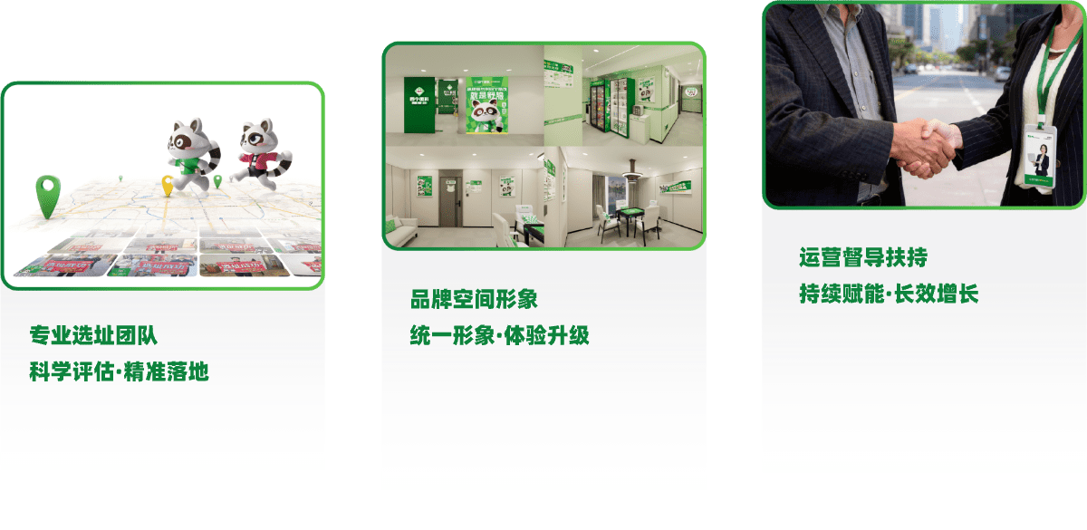 一站式护航