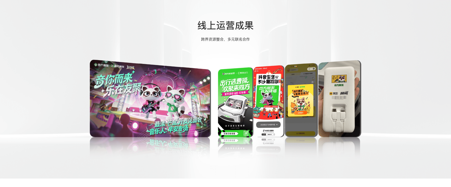 大牌合作 Logo 墙