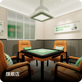 旗舰店